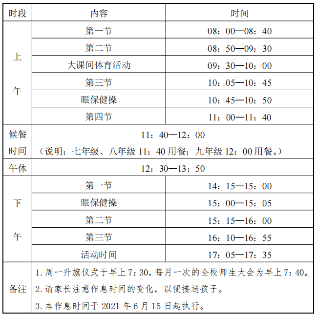 2021年丹东封城吗/丹东封城通知2020