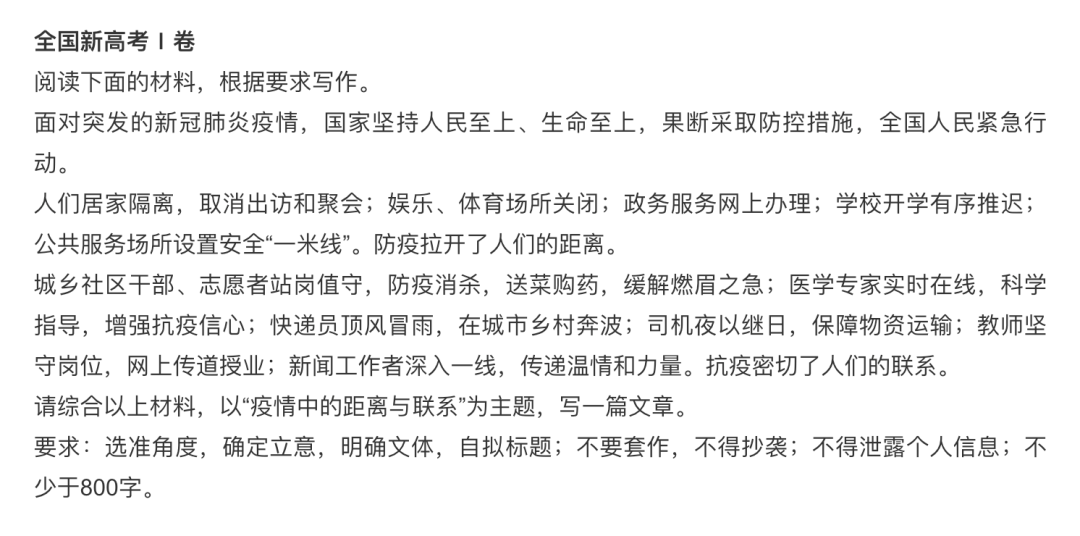 新冠疫情的作文100字左右/新冠肺炎疫情的作文100字