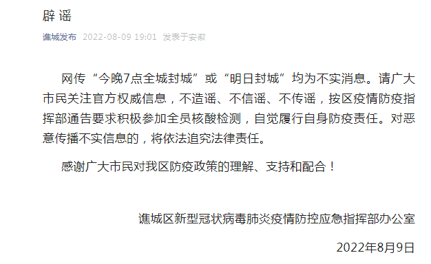 【2025全国可能封城吗,2025全国可能封城吗现在】