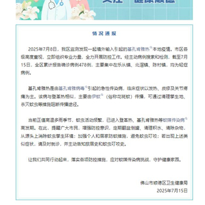 广东:疫情/广东疫情最新消息2025