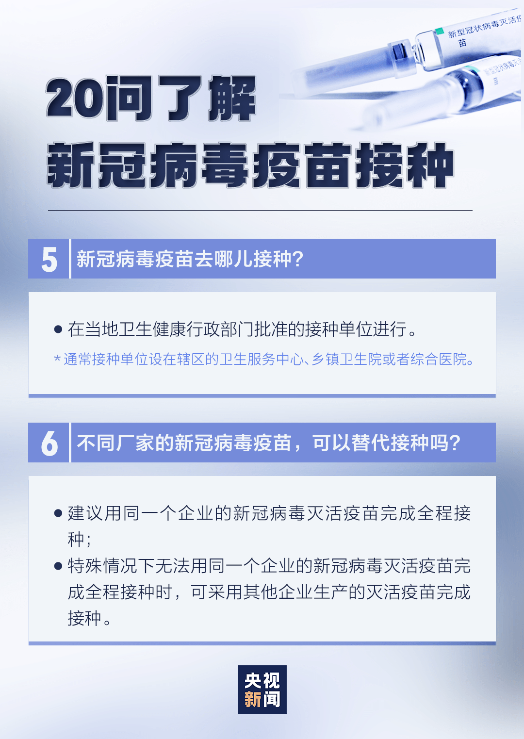 【未接种疫苗的人洞察力,未接种疫苗 知乎】