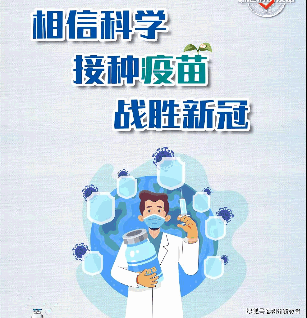 【未接种疫苗的人洞察力,未接种疫苗 知乎】