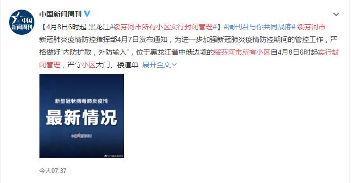 【还会再次封城吗,还会再次封城吗最新消息】