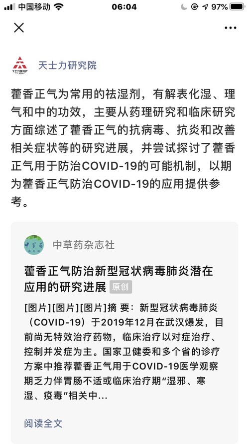 中国疫情开始与结束的时间:中国疫情开始到结束用了多少时间