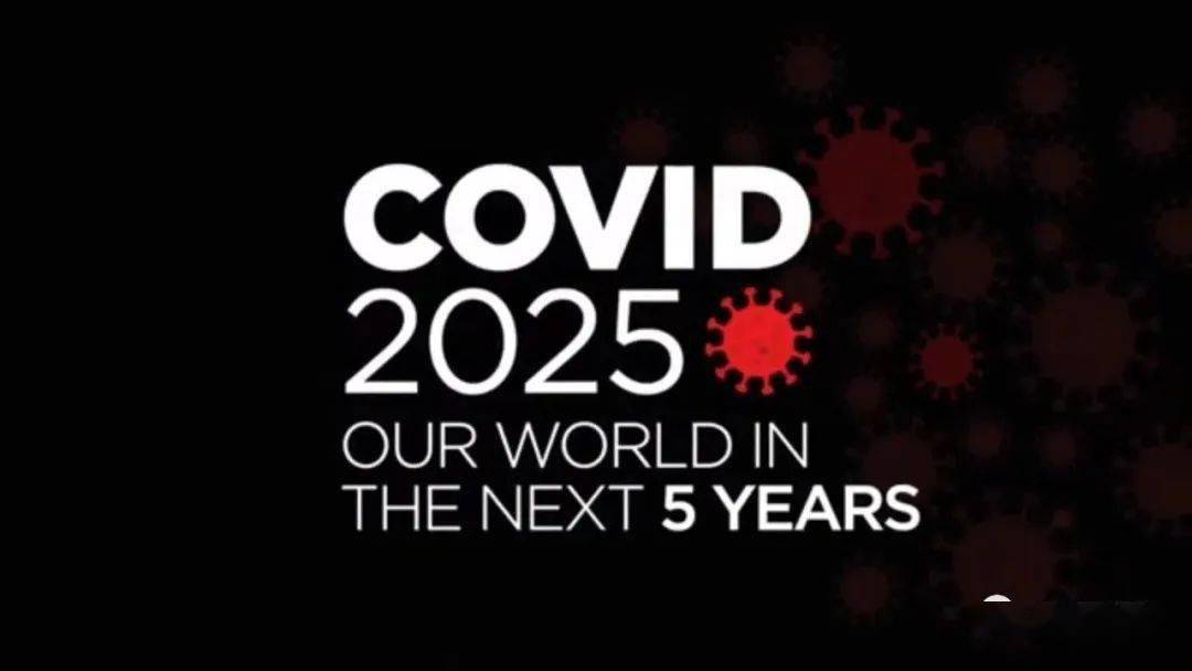 【2025还会重启封控吗/2025年还会有疫情吗】