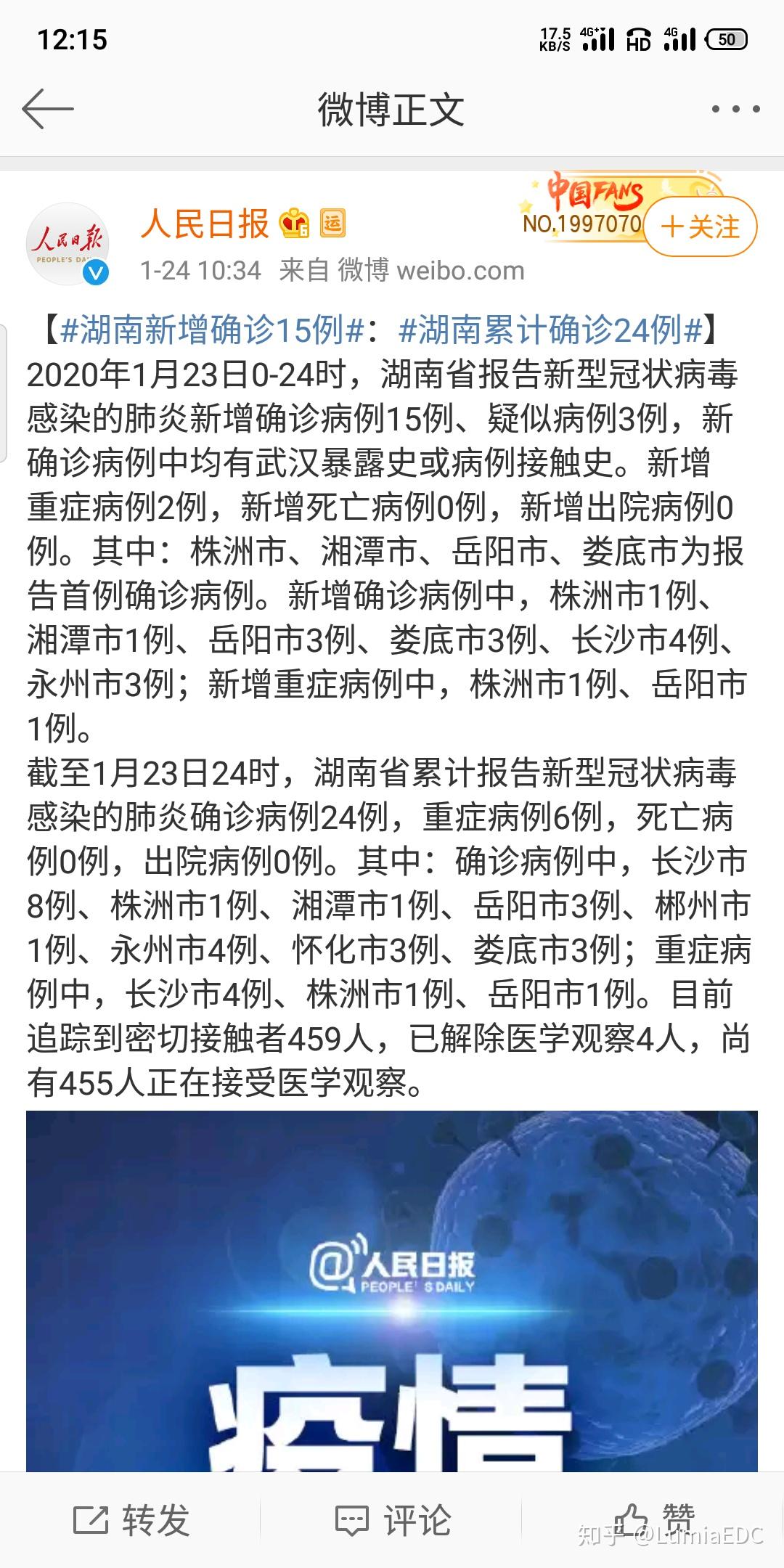 2025湖南近期疫情情况/2025湖南近期疫情情况如何
