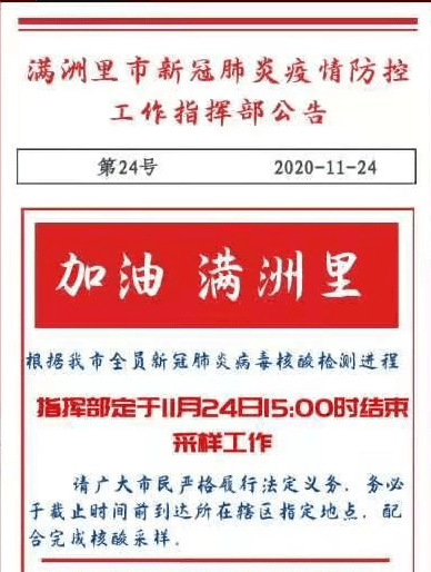 【新冠疫情结束了吗最近/新冠疫情结束时间公布】