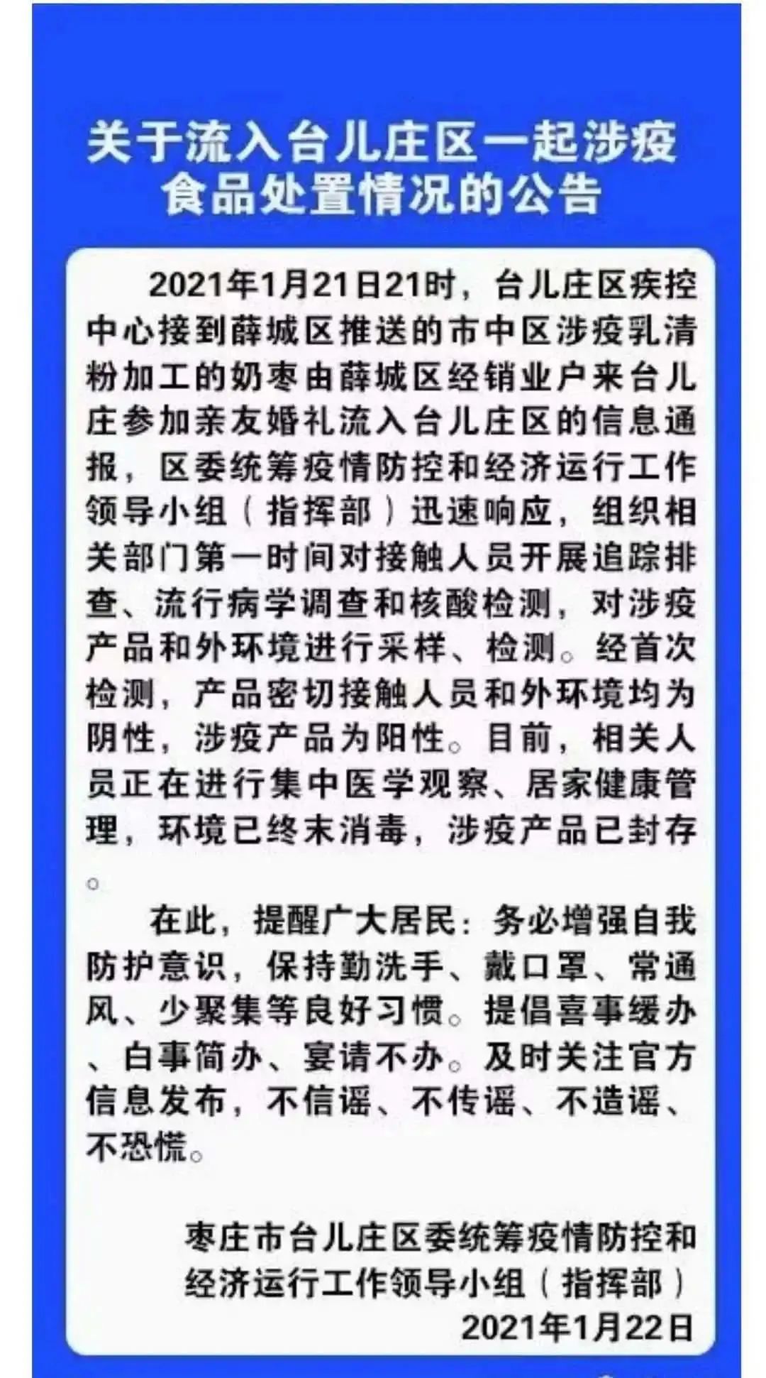 中国国内疫情结束时间/中国国内疫情结束时间表