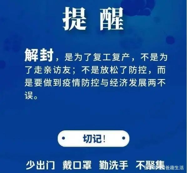 【疫情解封是哪一年哪一月哪一日,疫情解封的日子】