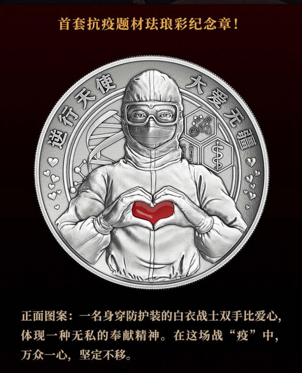 2020抗疫纪念章收藏价值/抗疫纪念章限量1000枚
