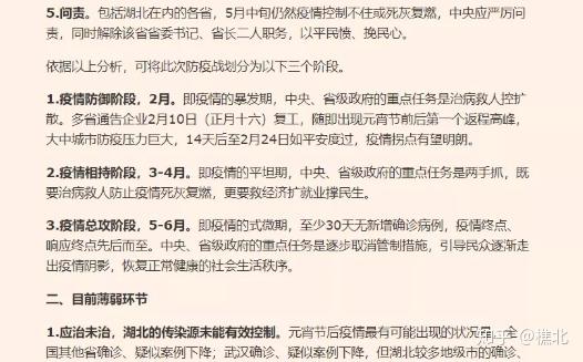 中国疫情结束大概到什么时候结束呢/中国疫情结束大概到什么时候结束