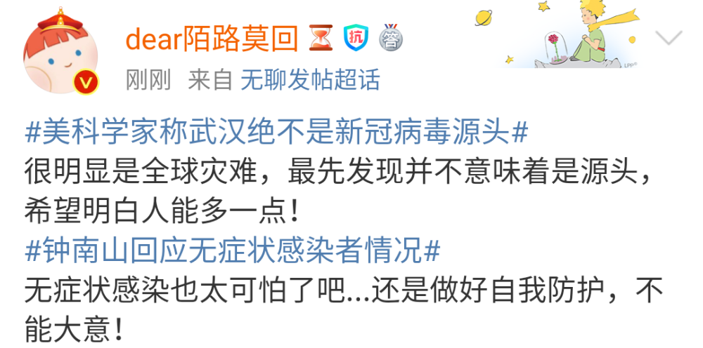新冠病毒源头来自哪/新冠病毒的源头终于找到了