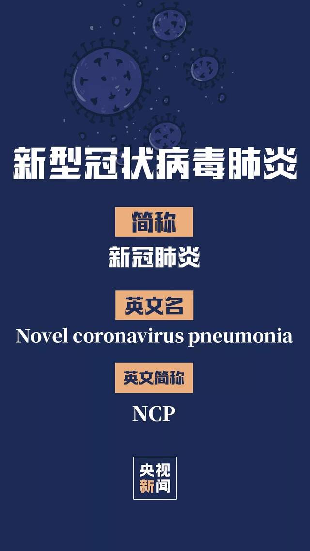 新冠读音百度百科:新冠咋读?