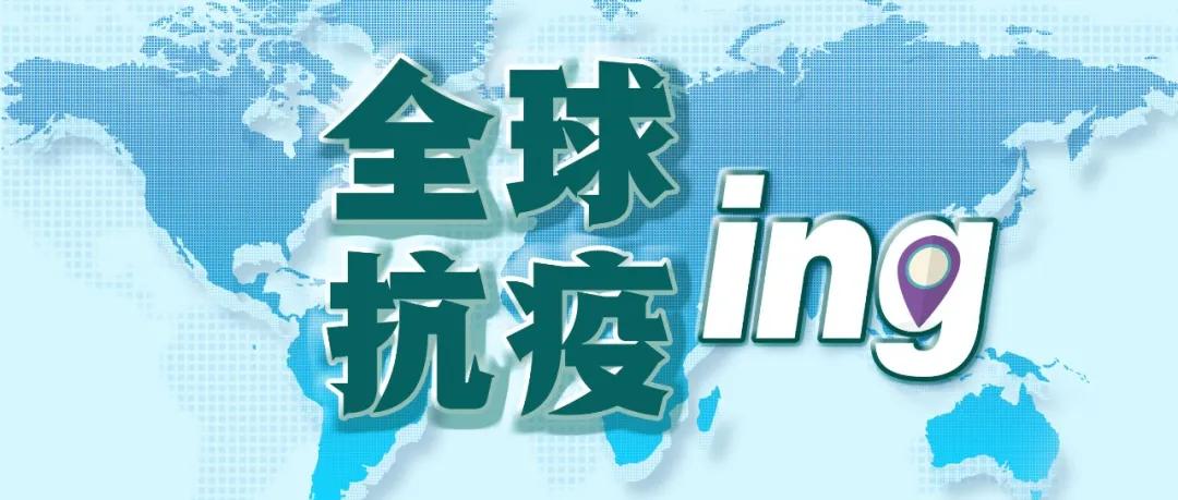 全球疫情明年能结束吗知乎/全球疫情明年能结束吗