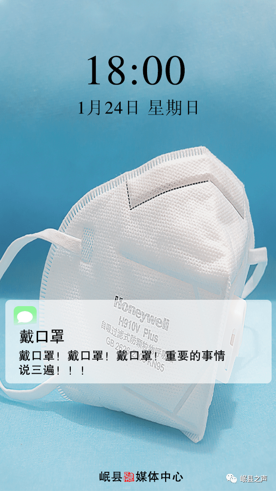 岷县疫情防控最新通知（岷县疫情防控最新通知公告）