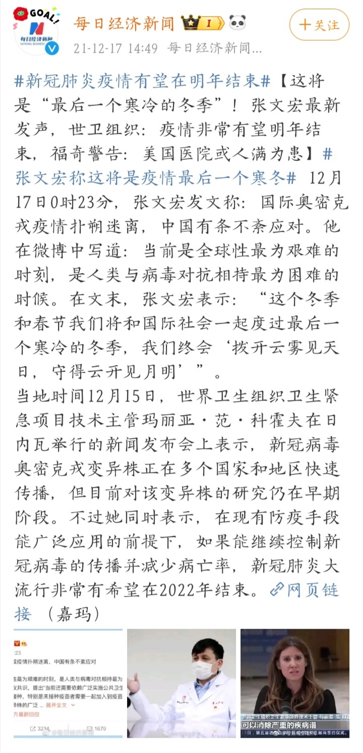 明年疫情会过去吗:明年疫情会过去吗现在