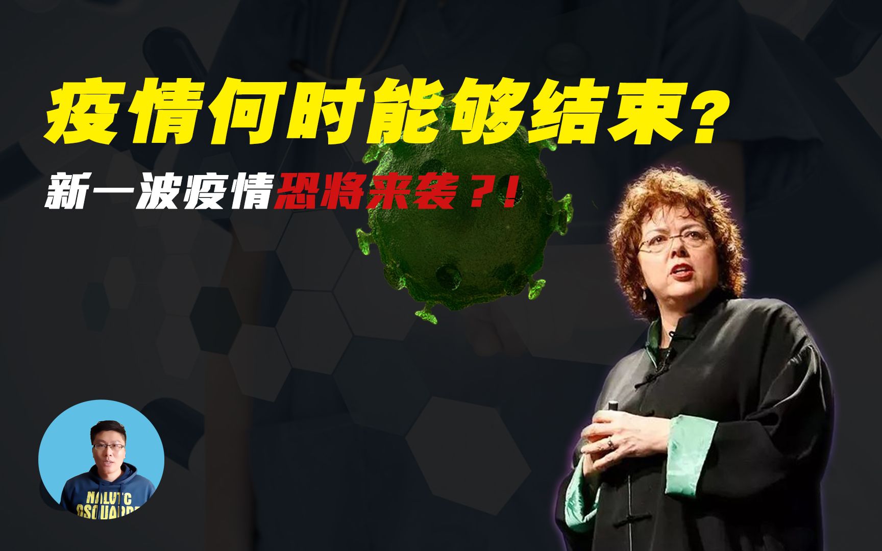 【明年的疫情会好吗/明年疫情会好一点吗】