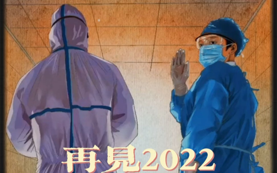 【2023年疫情结束吗/2033年疫情】