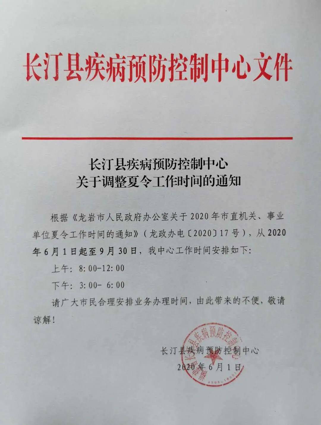 衡水疾控中心最新公告通知/衡水疾控指挥部电话