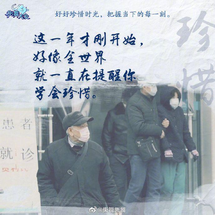 【疫情让人变得,这个疫情改变了很多人的人生文句】