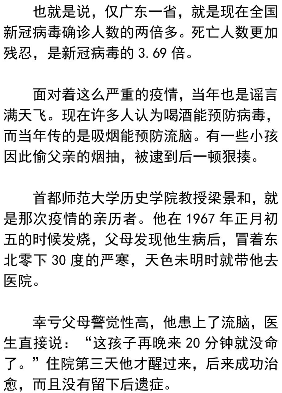 【新冠算不算一段荒唐的历史呢/新冠病毒算不算瘟疫】