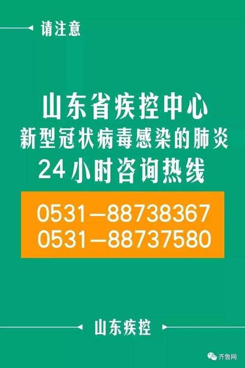 【山东疫情最新消息2025年,山东疫情最新消息2025年封城】