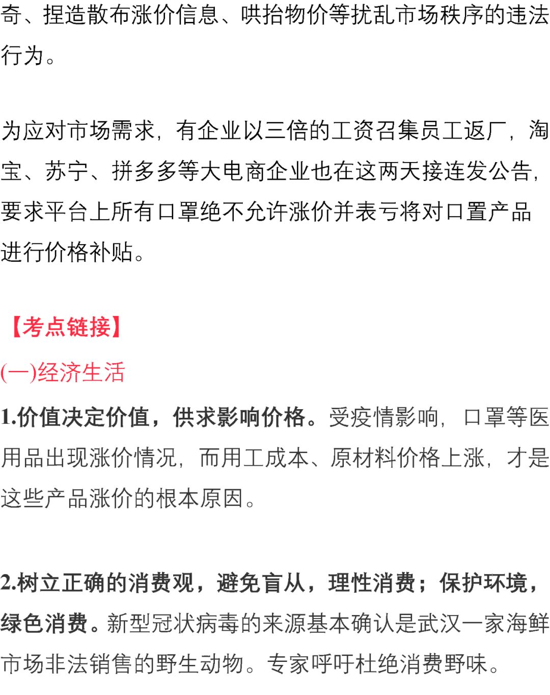 疫情是啥病毒了啊/疫情是什么病毒啊