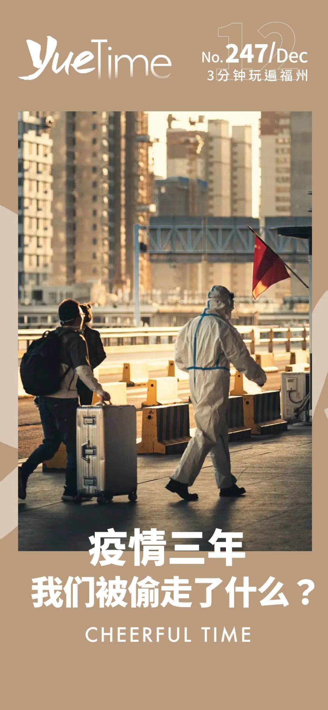 疫情那三年是几几年:疫情那一年开始的