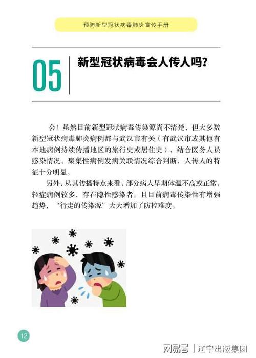 新冠读音正确/新冠字的读音