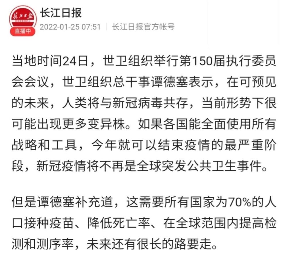 疫情是什么时候结束的几月几号（疫情是什么时候结束?）