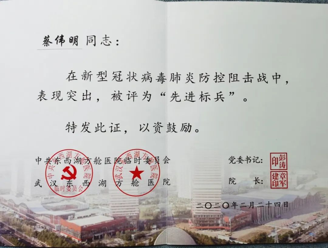 【医务人员一线抗疫证明/抗疫一线医护人员证明】
