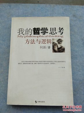 【疫情背后的哲学思考,疫情的哲学启示】