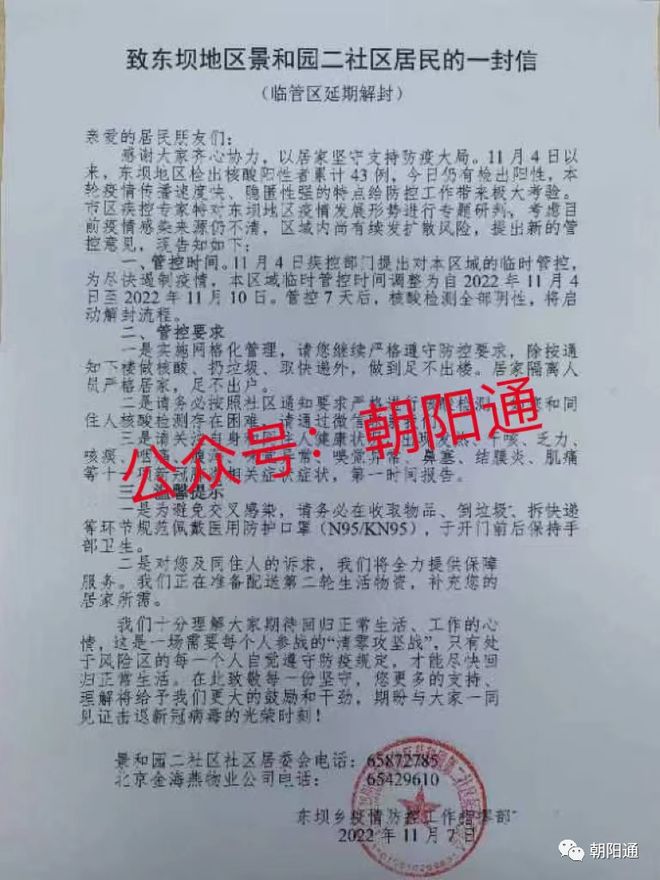 【2022年解封,2022年解封时间一览表】