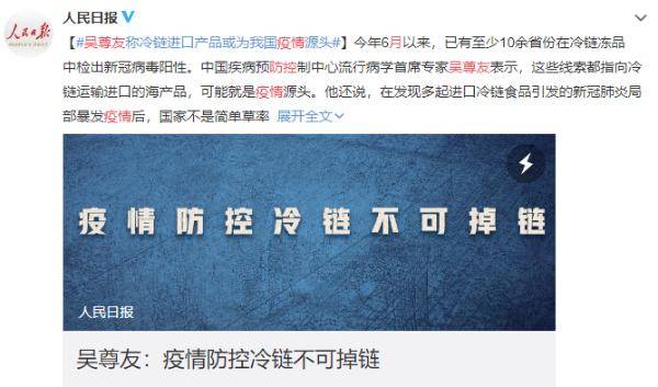 疫情防控专家:疫情防控专家叫啥