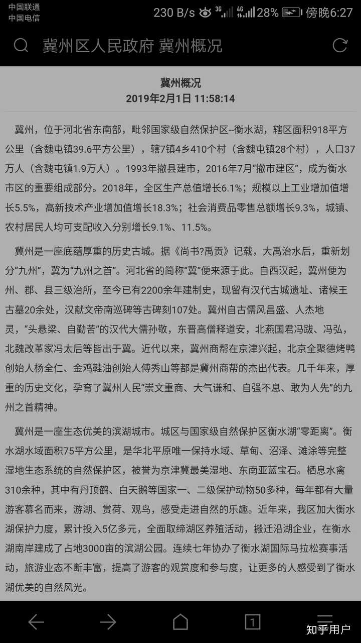 衡水冀州疫情/河北衡水冀州疫情最新数据消息