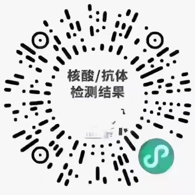 核酸什么时候出现（核酸什么时候出现结果）