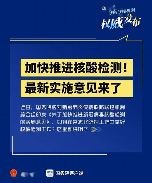 核酸什么时候出现（核酸什么时候出现结果）