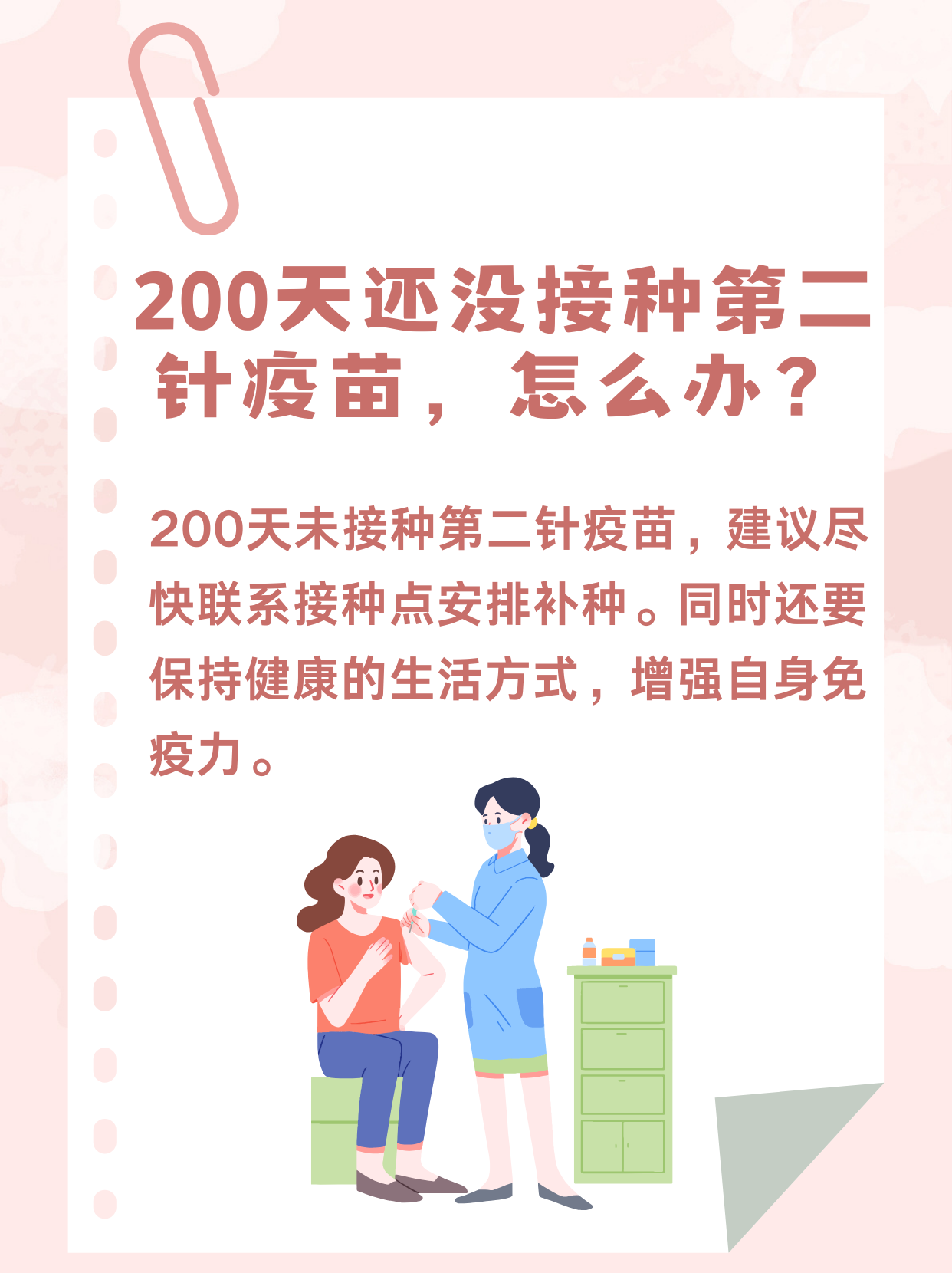 【打疫苗是哪一年,哪一年疫苗打的很多人出问题】