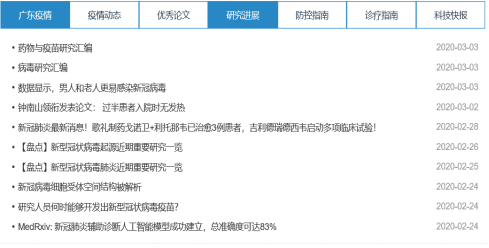 广东疫情最新情况在哪里（广东疫情最新情报）