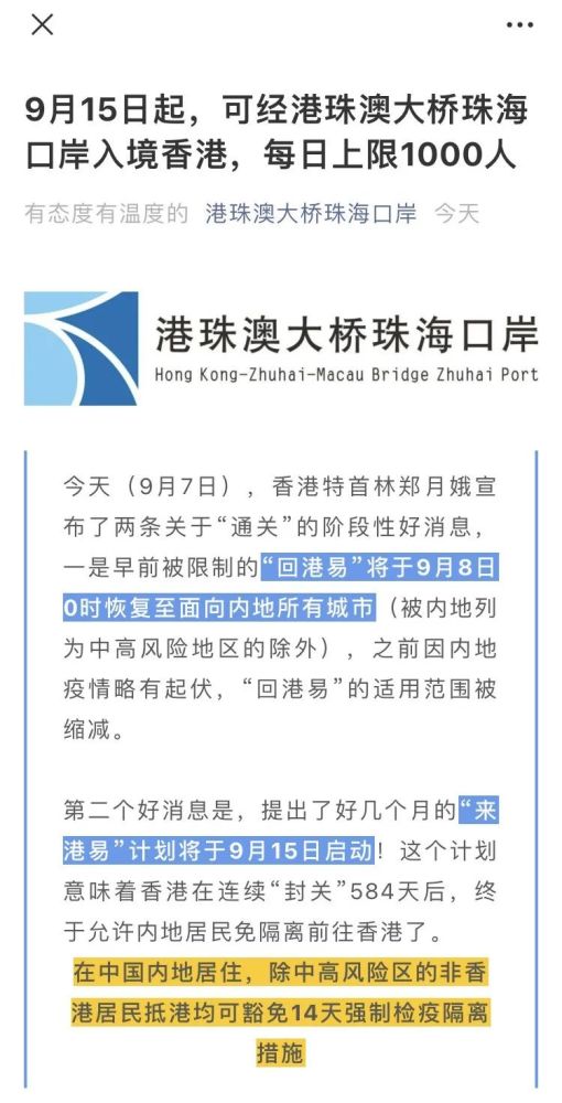 广东疫情最新情况在哪里（广东疫情最新情报）