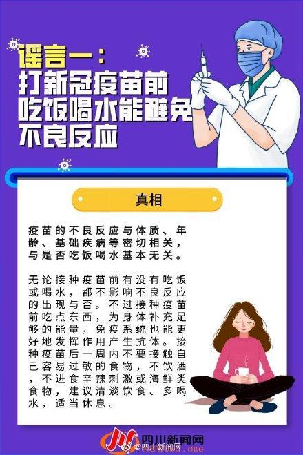 【新冠疫苗真的有害吗,还是谣言,新冠病毒疫苗有害吗】