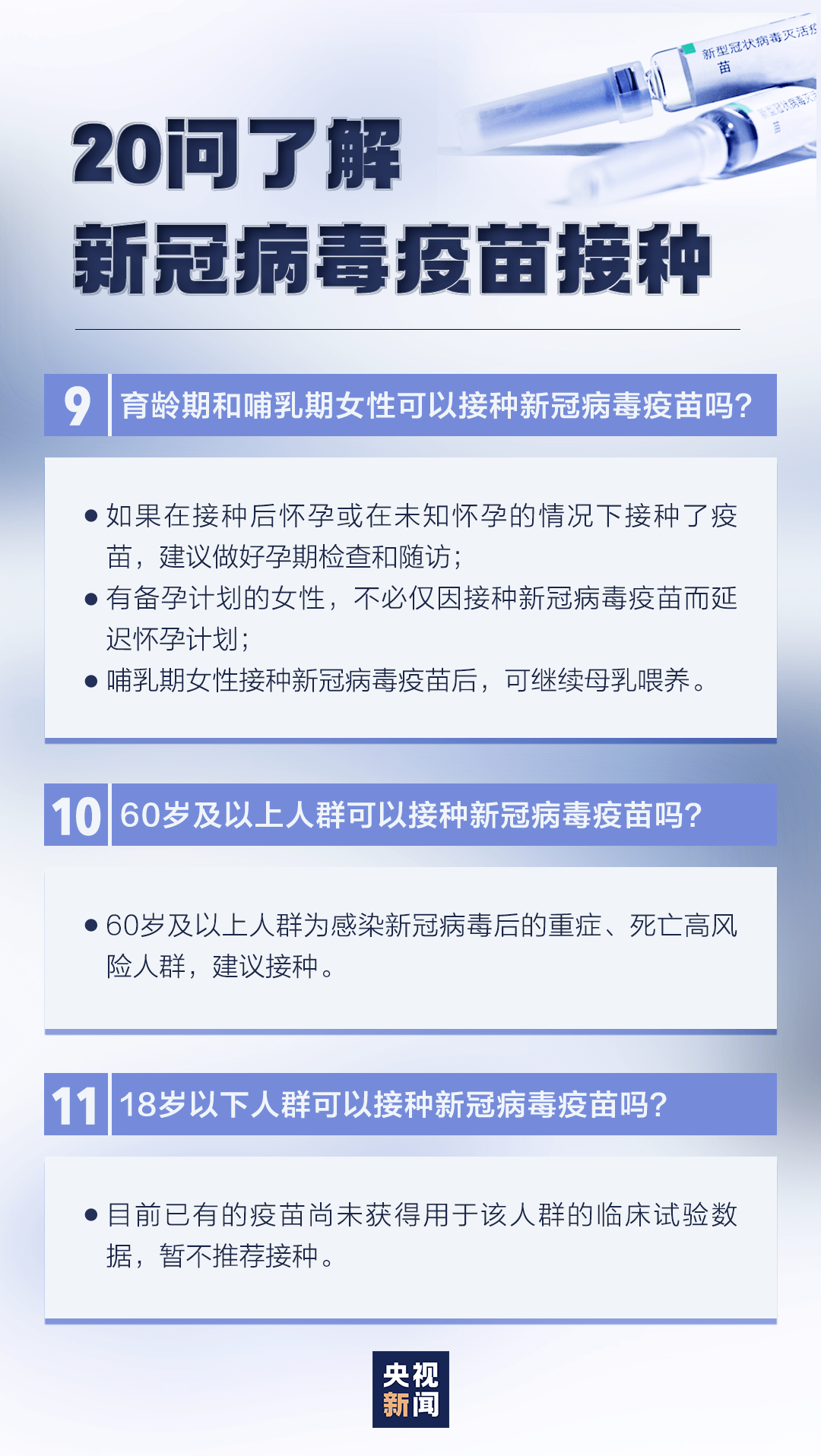 【新冠疫苗真的有害吗,还是谣言,新冠病毒疫苗有害吗】