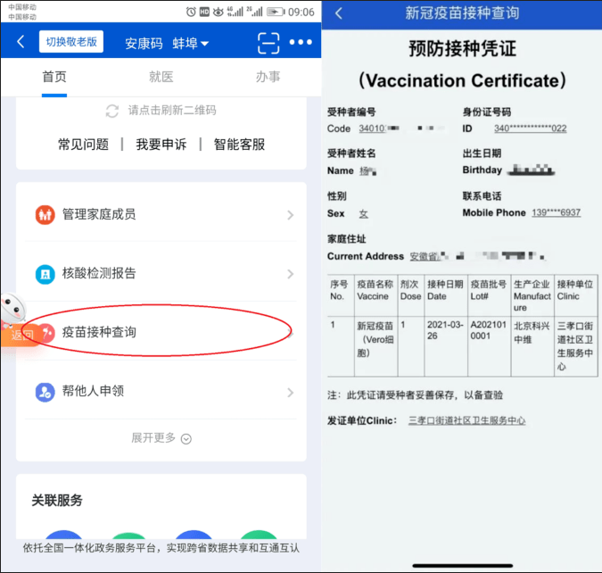 新冠一线人员现在还能查询吗/新冠一线证明