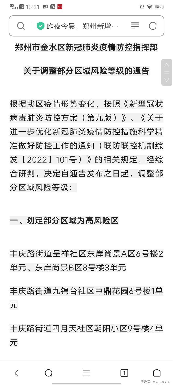 【2027年疫情/2051年疫情】