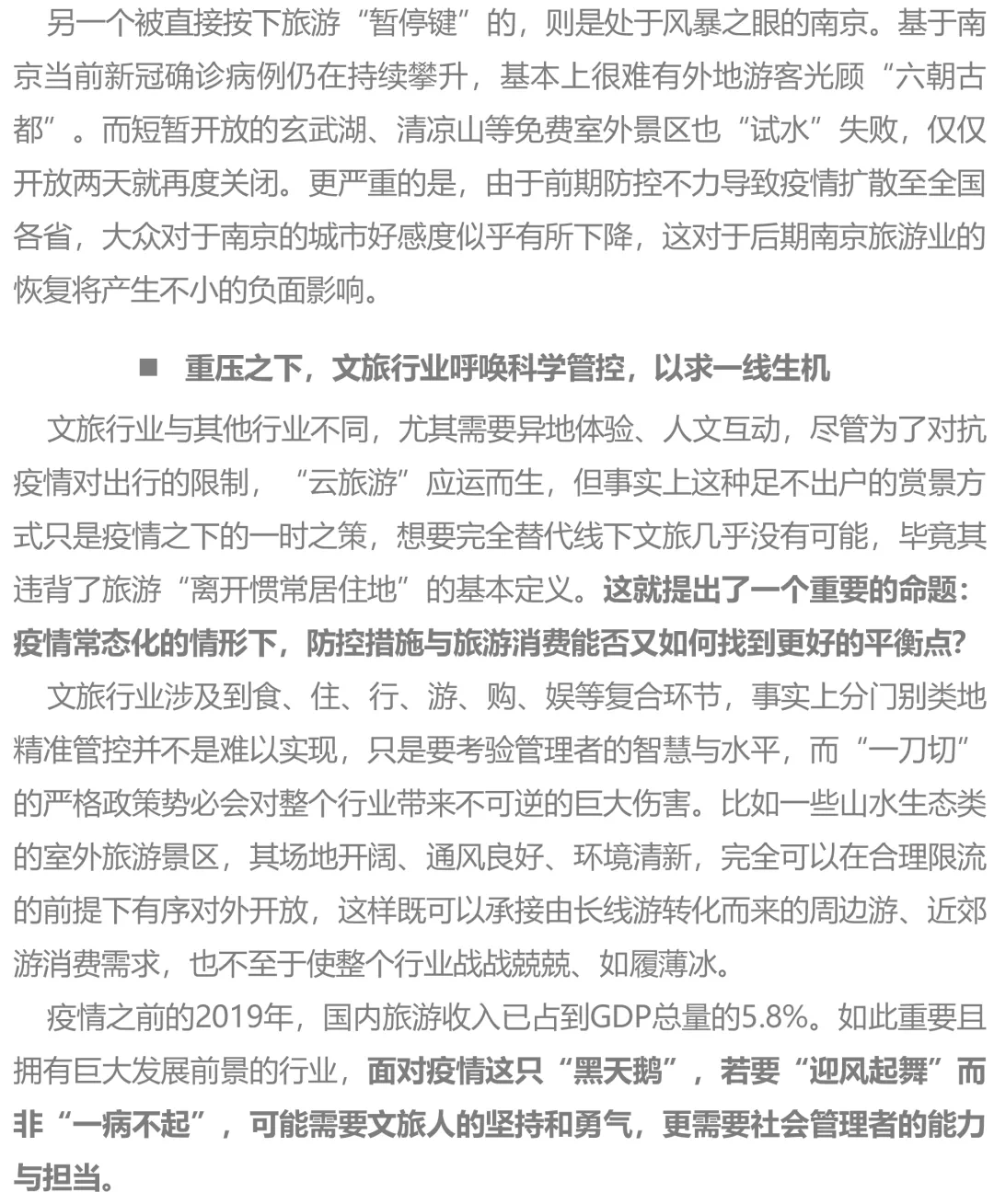 新冠疫情的作文（新冠疫情的作文五年级500字）