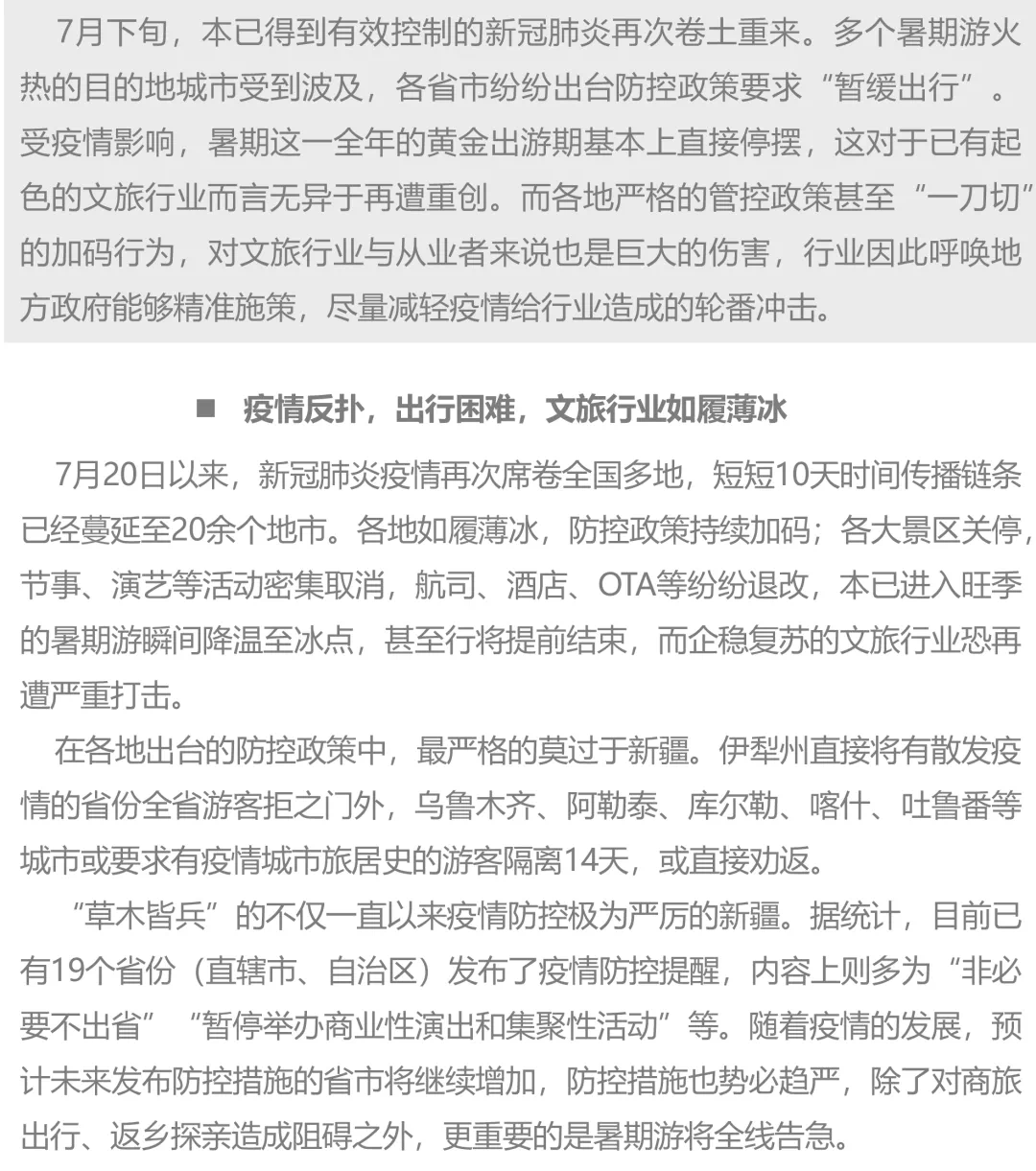 新冠疫情的作文350字/新冠病毒疫情作文350字