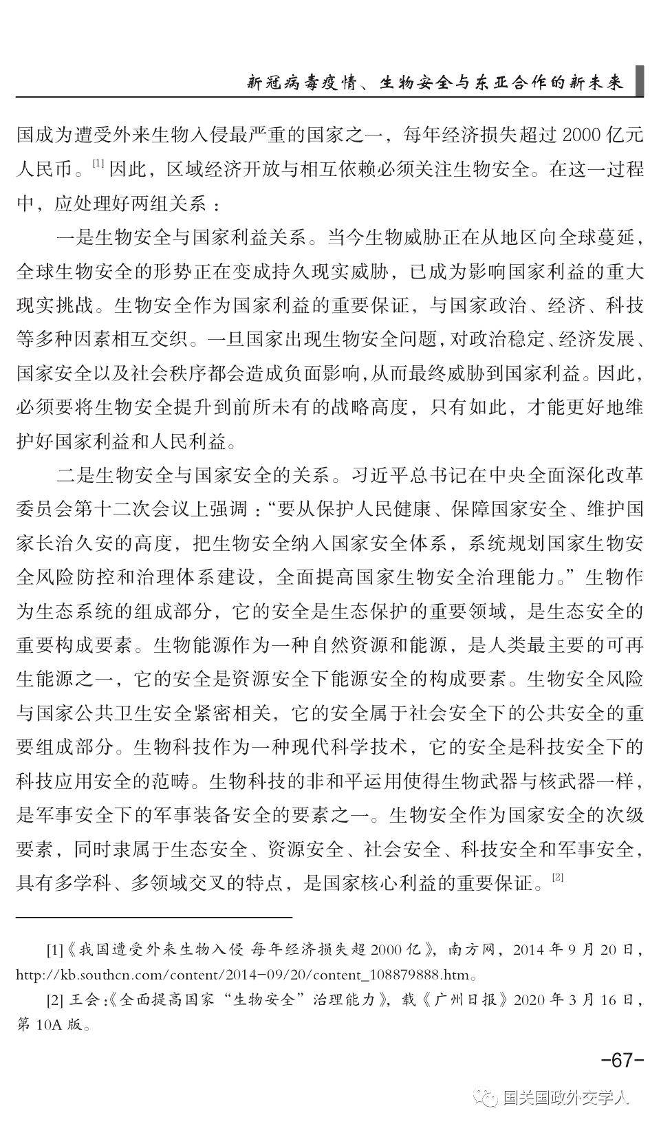 新冠疫情的作文350字/新冠病毒疫情作文350字