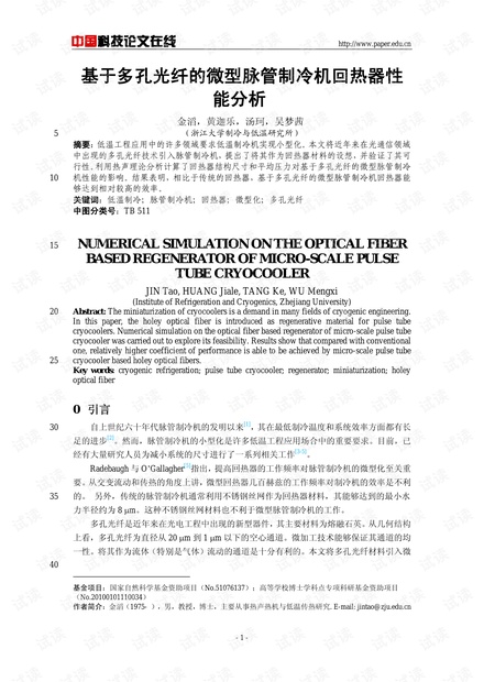 【广东基孔肯雅热病例超5000例/基孔肯尼亚热】