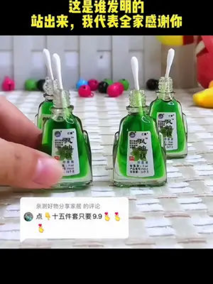 广东疫情蚊子怕风油精吗:蚊子很怕风油精吗
