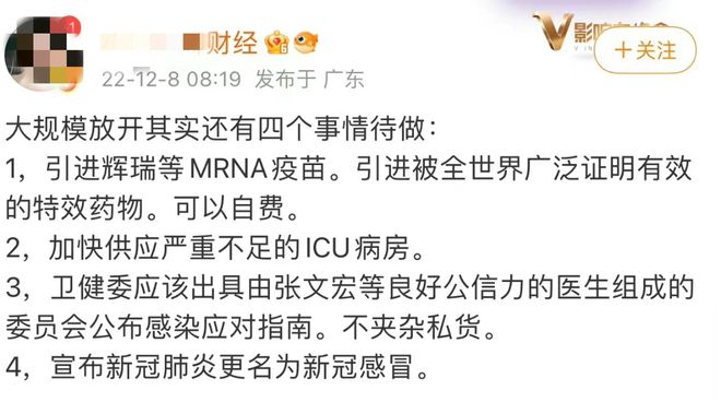 【新冠是哪一年放开的/新冠是哪一年放开的?】